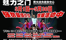 魅力之門圖片