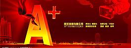 傳媒廣告精品圖片