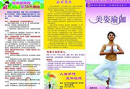 太平人壽折頁圖片