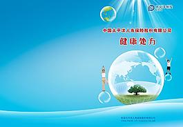 健康手冊圖片