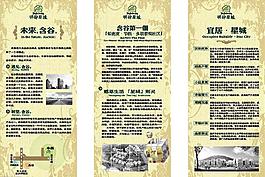 房地產(chǎn)易拉寶寫真圖片