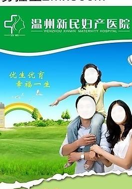 計劃生育易拉寶圖片