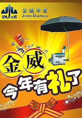 新年促销易拉宝矢量素材图片