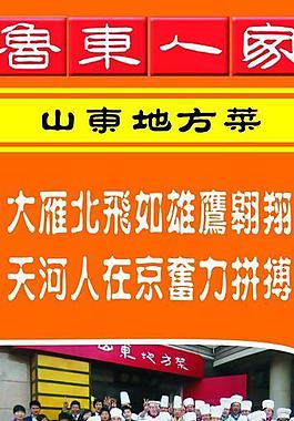 團隊展示易拉寶圖片