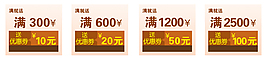 淘寶素材滿就送