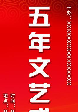 文藝成果展易拉寶圖片