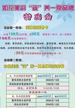 美容院 易拉寶圖片