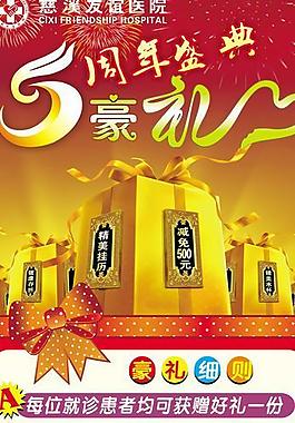 院庆易拉宝礼品图片