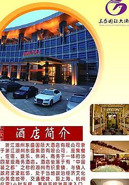 酒店 易拉寶 招聘 簡介圖片