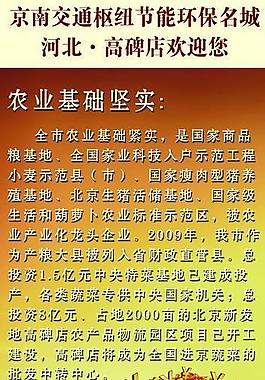 農(nóng)業(yè)基礎(chǔ)易拉寶圖片