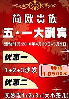 歐式風(fēng)格易拉寶圖片