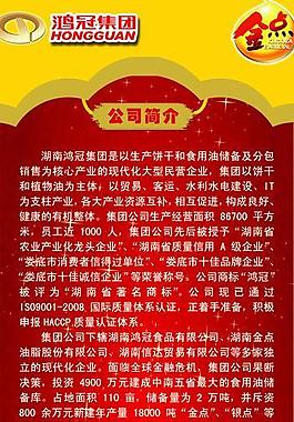 易拉宝 psd分层图片
