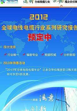 研究報告易拉寶文案策圖片