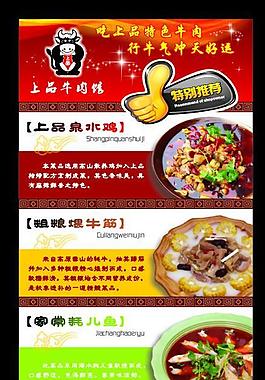 特色菜易拉寶圖片