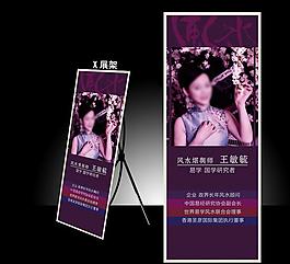 個人簡歷易拉寶圖片