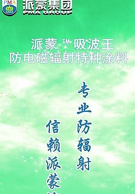 涂料易拉寶設(shè)計(jì)圖片