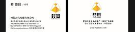 时基传媒名片设计图片