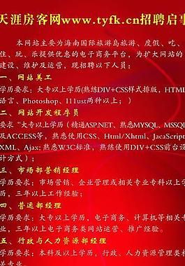 天涯房客易拉寶圖片