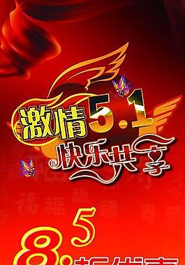 勞動(dòng)節(jié)易拉寶圖片