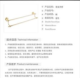 毛巾架信息图图片