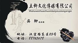 文化傳媒公司名片圖片