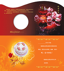 生日賀卡