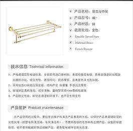 双层毛巾架信息图图片