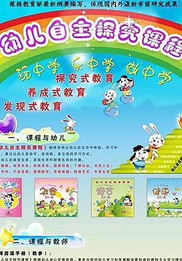 兒童教育易拉寶圖片