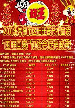 三旺易拉宝图片