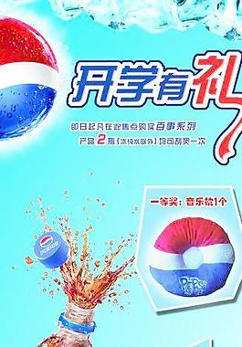 百事可樂圖片