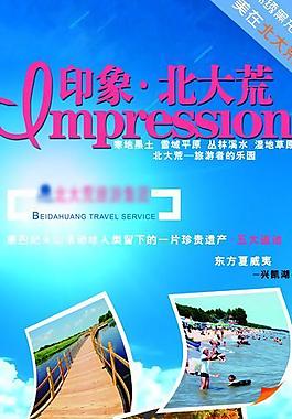 旅游類易拉寶圖片