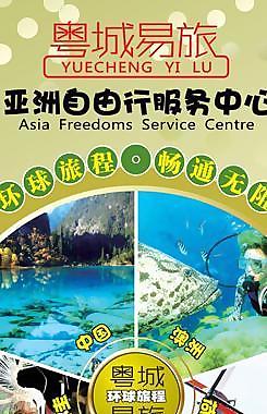 環(huán)球旅程易拉寶圖片