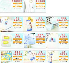 產(chǎn)品展示 毛巾 冷氣被 枕芯 蠶絲被 浴巾圖片