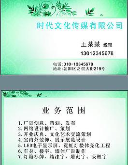 文化傳媒有限公司圖片