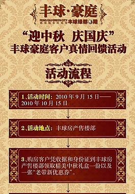 房地產(chǎn)易拉寶圖片