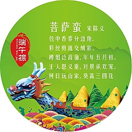 端午節詩詞賞析