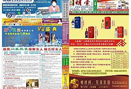 明索傳媒第40期報紙外圖片