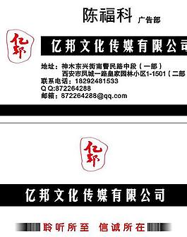 文化傳媒有限公司名片圖片
