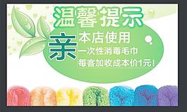 溫馨提示圖片