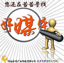 金雞傳媒廣告媒體招商海報圖片
