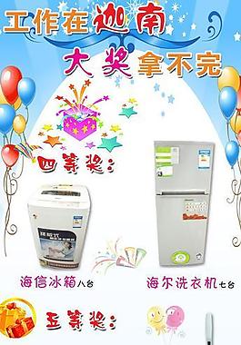 迦南美的易拉寶圖片