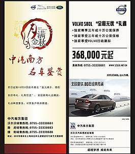 中秋豪展易拉寶圖片