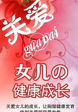 健康红色展架 易拉宝图片