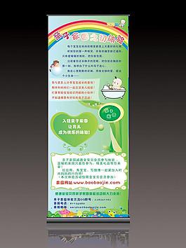 幼兒教育易拉寶圖片