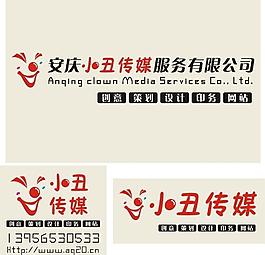 安慶小丑傳媒服務公司形象墻圖片