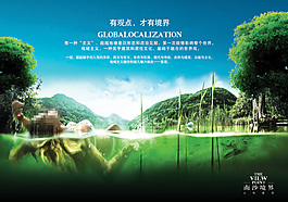 南沙境界地產(chǎn)廣告