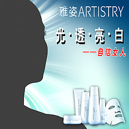 雅姿