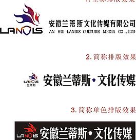 安徽蘭蒂斯文化傳媒有限公司圖片