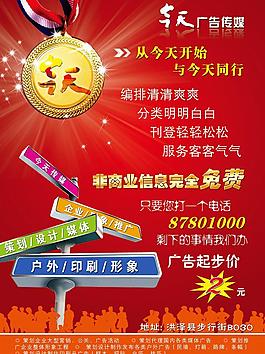 广告公司 宣传单 dm 传媒公司图片