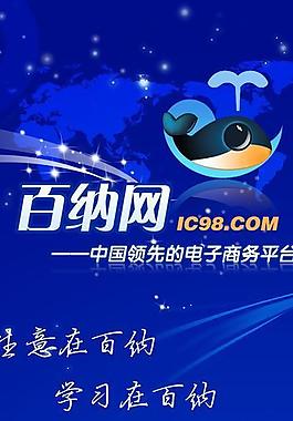 百納網易拉寶圖片